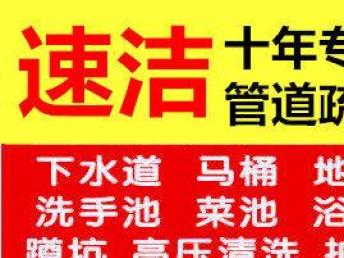 闪电管道疏通怎么合作(闪电通官方软件)