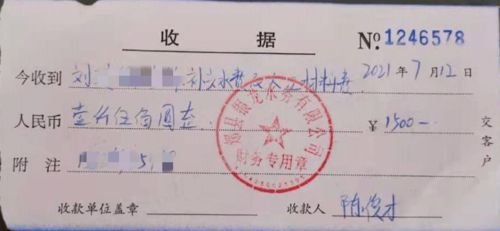 管道疏通收据怎么写(管道疏通收据怎么写的)