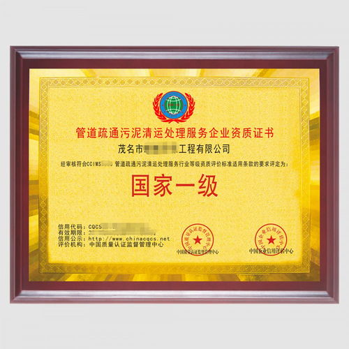 管道疏通资质怎么申办(管道疏通资质哪里办理)