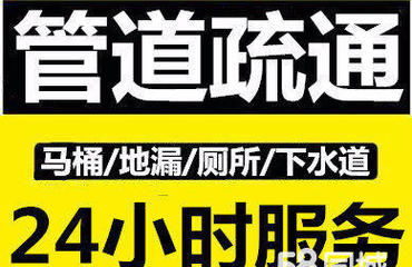 主管道疏通怎么收费(主管道疏通一次多少钱)