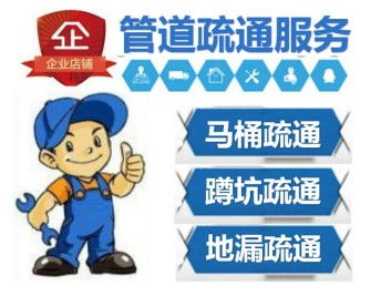 北京疏通管道怎么收费(北京疏通管道电话号码)