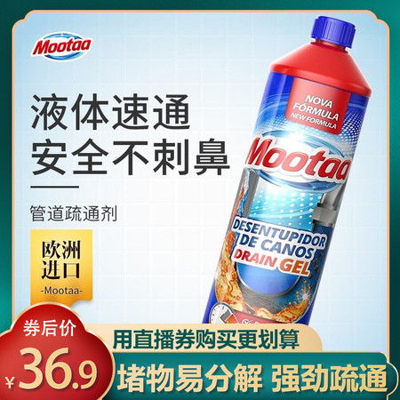 mootaa管道疏通 怎么用(mootaa管道疏通剂怎么打开)