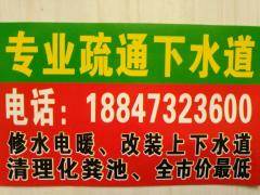 乌海管道疏通怎么收费(乌海疏通下水道电话)