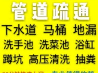 58管道疏通怎么收费(58到家管道疏通)