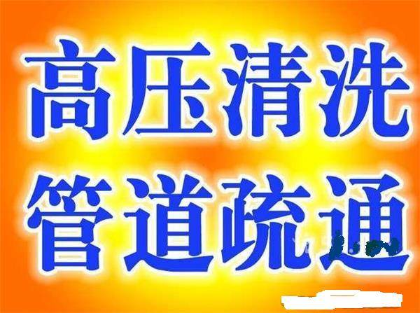 管道疏通台词怎么写(管道疏通标语)
