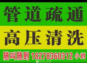 管道疏通广告怎么写(管道疏通广告怎么写好)