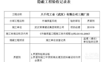 管道疏通监理怎么验收(疏通管道验收表格)