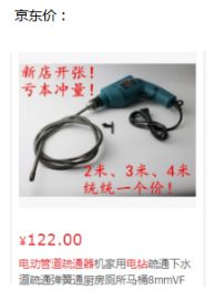 管道疏通快速疏通器怎么用(管道疏通快速疏通器怎么用的)