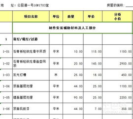 管道疏通报价单怎么写(管道疏通报价明细表)