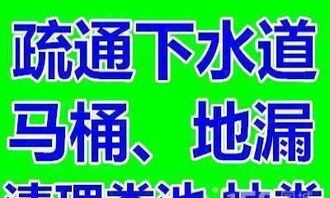 物业怎么疏通厨房主管道(物业疏通厨房主管道的通知)