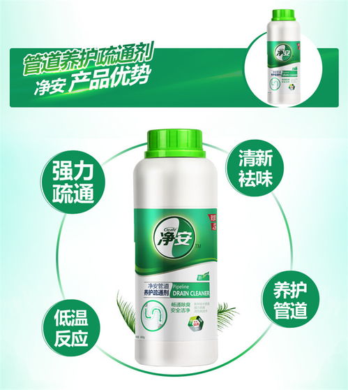 家安管道疏通剂怎么用(家安管道疏通剂怎么打开)